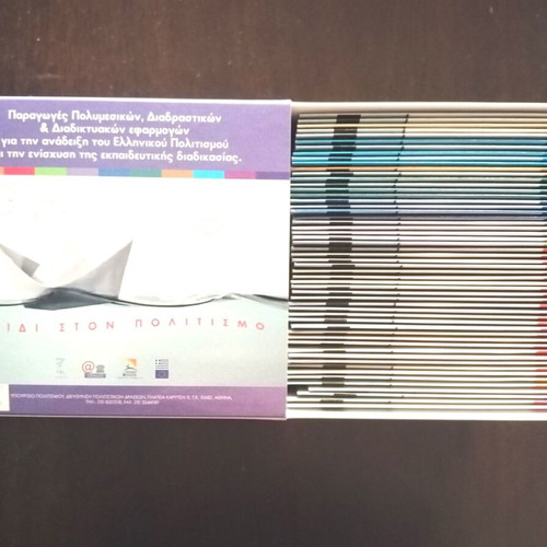 Multimedia DVD titles pack new, 54 for all school grades