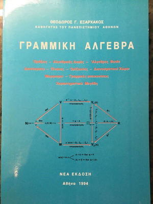 Linear Algebra like new, edition 1994