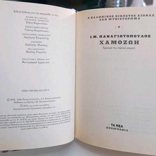 Hamozoi used, hardcover special edition