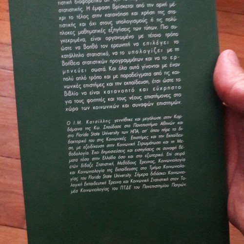 Perigrafiki Statistikí by Ioannis M. Katsillis like new