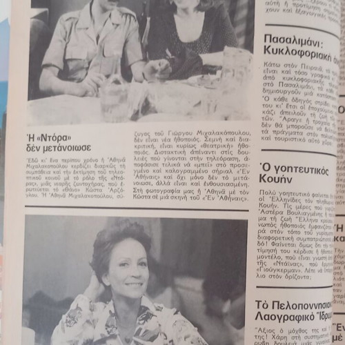 Fantazio magazine issue 441, 30 August 1977, like new