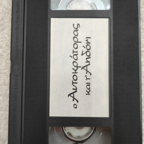 Video cassette The Emperor and the Nightingale used, dubbed