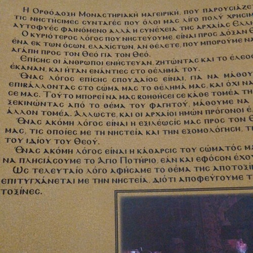 Orthodox Nistisimi Monastiriaki Kouzina book like new