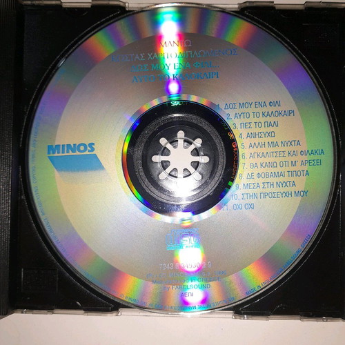 Manto Dos Mou Ena Fili Afto To Kalokairi CD used