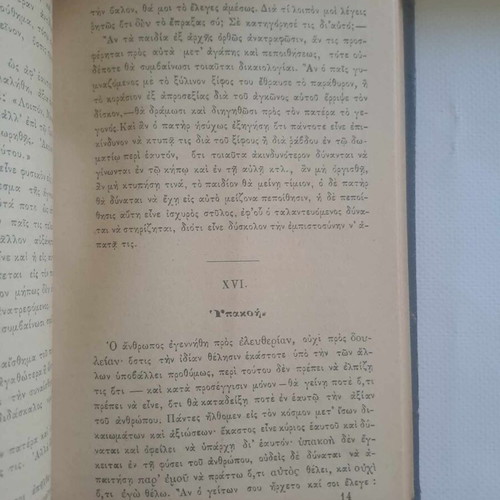 The Book of Parents like new, practical guide to child rearing 1899