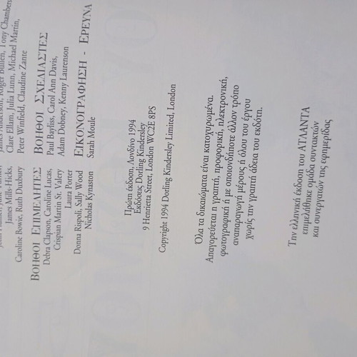 Modern Atlas of the World 1995 used