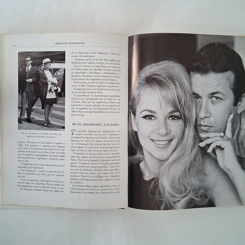Dimitris Papamichail biography book used, hardcover edition