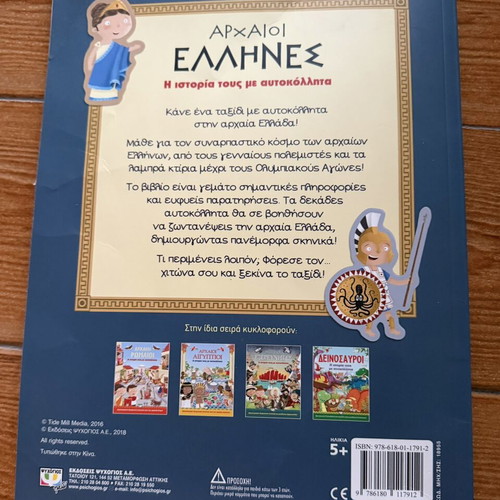 Ancient Greeks Activity Book with Stickers used, Psychogios