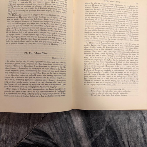 Paul by Joseph Holzner hardcover edition like new (1953)