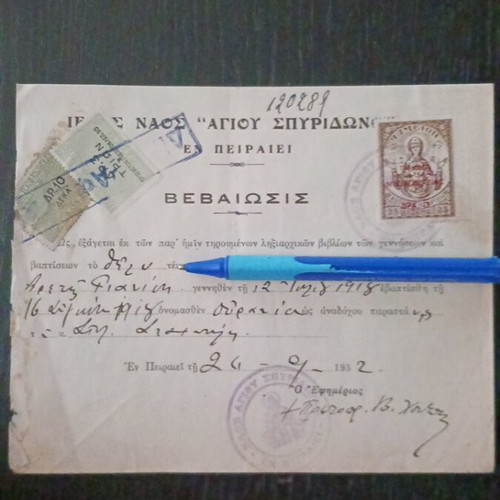 Baptism certificate with 25 drachma stamp Piraeus 1932 document