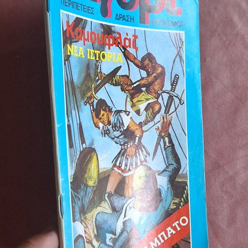 Dynamiko Agori #24 Kamouflaz comic used
