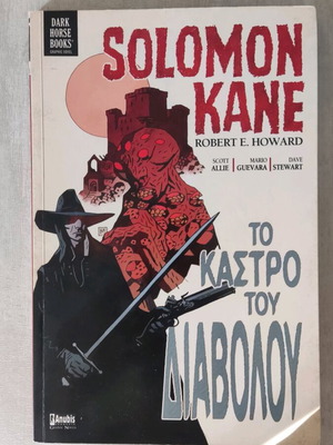 Solomon Kane Το κάστρο του Διαβόλου graphic novel σαν καινούργιο