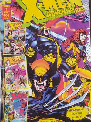 X-Men comic used, Greek language