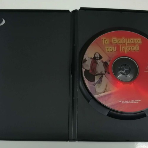 Ta Thavmata tou Iisou DVD used, dubbed animation