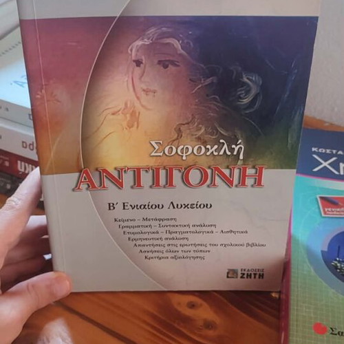 Set of A Lyceum Textbooks, Greek