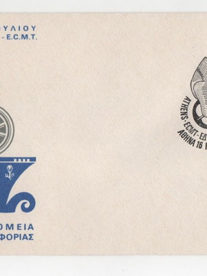 Φάκελος Πρώτης Ημέρας Κυκλοφορίας 1977 Ελλάδα καινούργιος