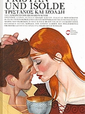 Tristan und Isolde opera box set like new, classical