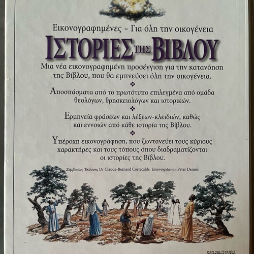 Bible Stories new book