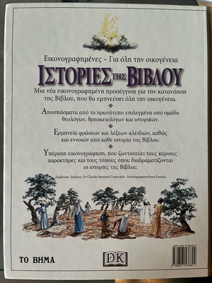 Bible Stories new book