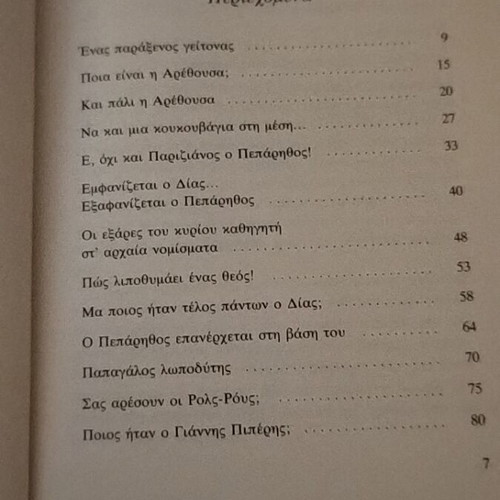 Pack of two children's books used, "Six Against One" and "The Children of the Shadow"