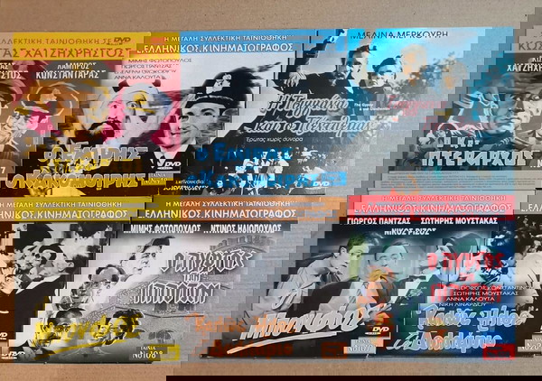 Πακέτο 6 Καινούρια DVD με Ελληνικές Ταινίες