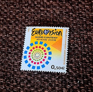 Eurovision Song Contest Athens 2006 / Σπάνιο Συλλεκτικό Γραμματόσημο από τα Ελληνικά Ταχυδρομεία