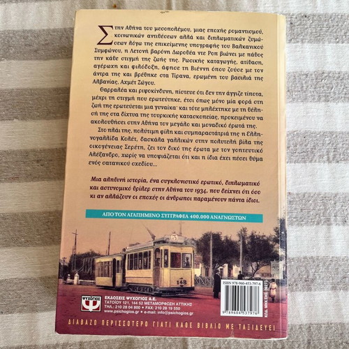 Dorothea De Rop Novel Book like new