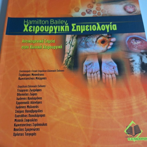 Hamilton Bailey Surgical Sign Language used medical book