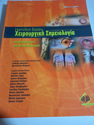 Hamilton Bailey Surgical Sign Language used medical book