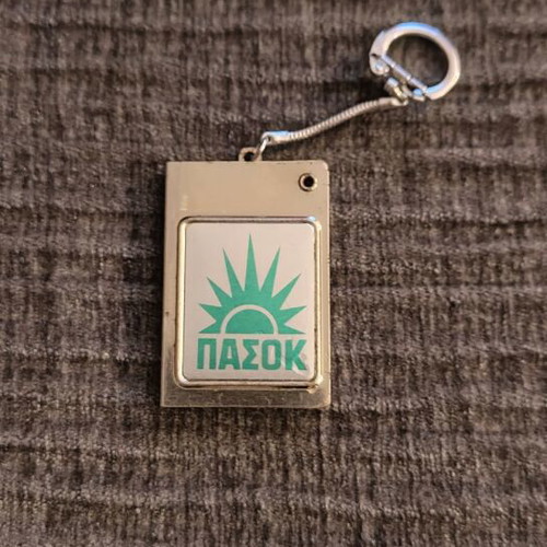 PASOK keychain like new, authentic 1980s retro with wood