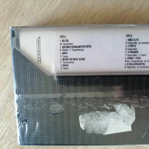 Themis Adamantidis "Still I Love You" sealed cassette