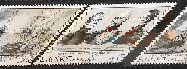 1977 ΕΚΔΟΣΗ ΓΙΑ ΤΑ 150 ΧΡΟΝΙΑ ΑΠΟ ΤΗ ΝΑΥΜΑΧΙΑ ΤΟΥ ΝΑΥΑΡΙΝΟΥ - ΣΕΙΡΑ ΣΦΡΑΓΙΣΜΕΝΩΝ ΓΡΑΜΜΑΤΟΣΗΜΩΝ