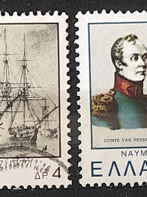 1977 ΕΚΔΟΣΗ ΓΙΑ ΤΑ 150 ΧΡΟΝΙΑ ΑΠΟ ΤΗ ΝΑΥΜΑΧΙΑ ΤΟΥ ΝΑΥΑΡΙΝΟΥ - ΣΕΙΡΑ ΣΦΡΑΓΙΣΜΕΝΩΝ ΓΡΑΜΜΑΤΟΣΗΜΩΝ