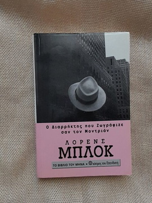 Book of mystery like new