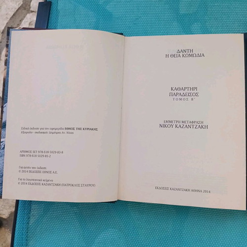 The Divine Comedy two volumes like new