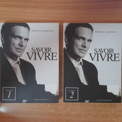 Savoir Vivre book set by Christos Zampounis, 2 volumes