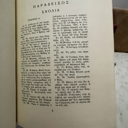 The Divine Comedy by Dante Alighieri, like new edition 1962
