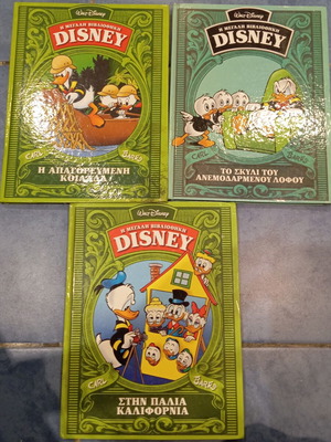 Disney Η Μεγάλη Βιβλιοθήκη σετ 3 βιβλία μεταχειρισμένα, ελληνικά