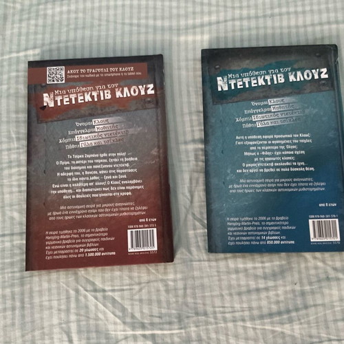 Detective Klouz book set like new, 2 mystery stories for children