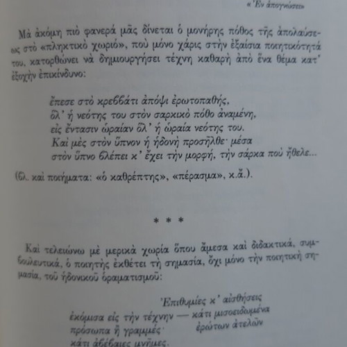 Introduction to Cavafy's Poetry new edition