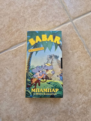 Babar the Little Elephant VHS used, dubbed