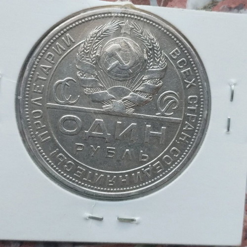 Silver rouble 1924 used, 19.99 grams, excellent condition
