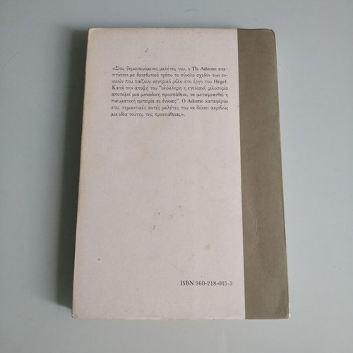 Three Studies on Hegel like new