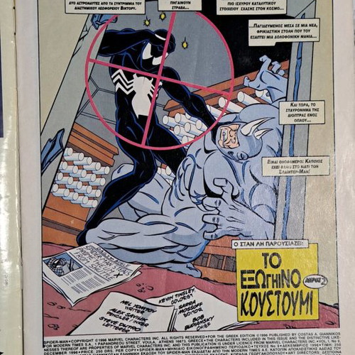 Spider Man Adventures τεύχη 8, 9, 10 μεταχειρισμένα Marvel Comics