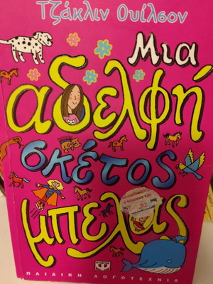Children's book used Mia Adelfi Sketos Belas