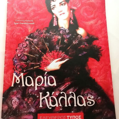 Maria Callas illustrated magazine like new, Greek language
