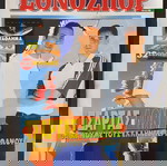 παλιο Εθνοσπορ του 1996