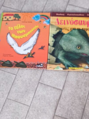 Children's books used, pack of 5 including encyclopedia and educational