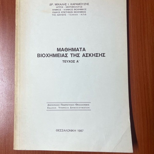 Book Lessons in Exercise Biochemistry 1987 used