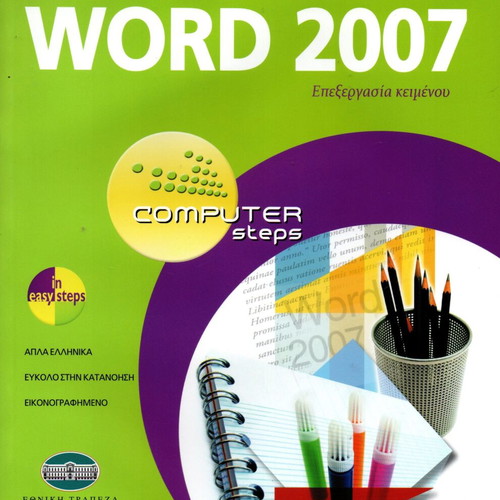 Computer Steps Word 2007 Text Editing New